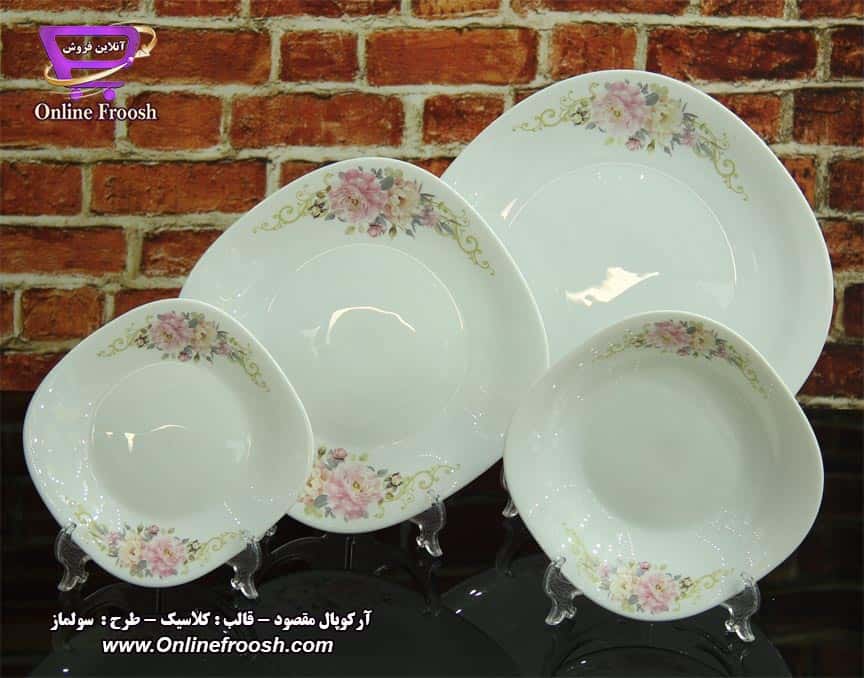 سرویس آرکوپال مقصود قالب کلاسیک طرح سولماز 